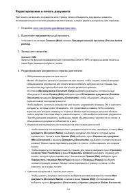 Страница 261