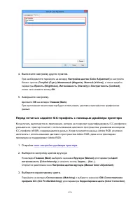 Страница 276