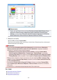 Страница 286