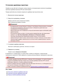 Страница 363