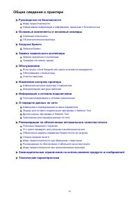 Страница 39