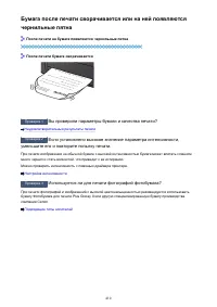 Страница 410