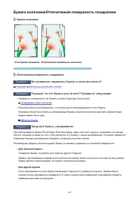 Страница 411