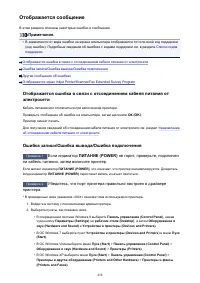 Страница 438