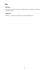 Страница 468