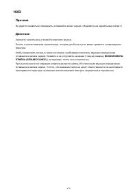 Страница 470