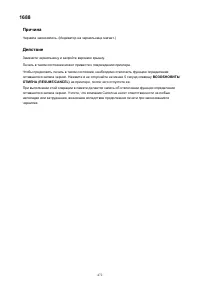 Страница 472