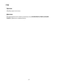 Страница 473