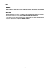 Страница 475