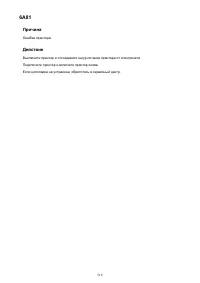 Страница 516