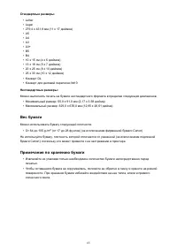 Страница 65