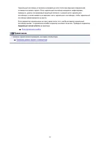 Страница 82