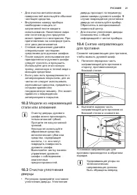 Страница 21