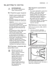 Страница 45