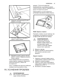 Страница 47