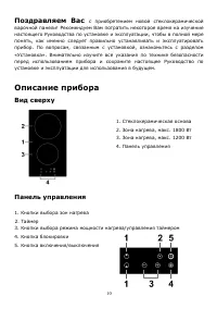 Страница 10