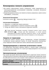 Страница 15