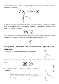 Страница 17