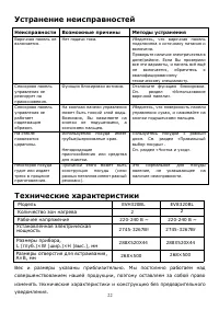 Страница 22