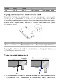 Страница 24