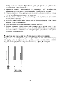Страница 25