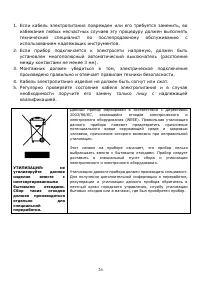Страница 26