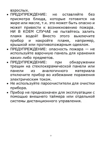 Страница 9