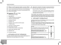 Страница 24