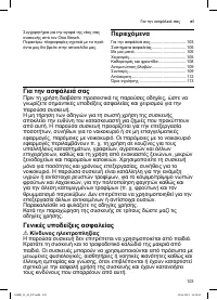 Страница 103