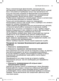 Страница 145