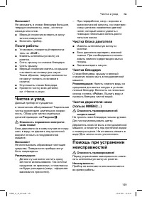 Страница 149