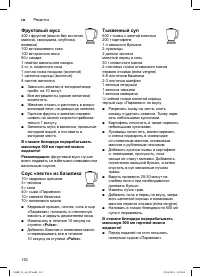 Страница 152