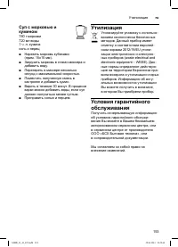 Страница 153