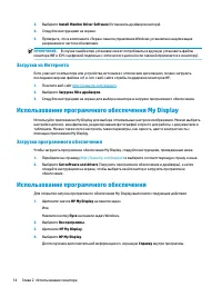 Страница 20