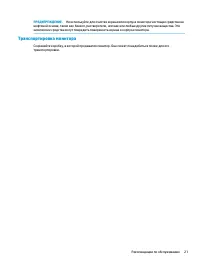 Страница 27