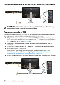 Страница 26