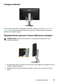 Страница 27