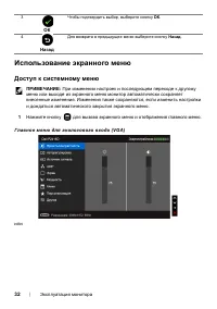 Страница 32
