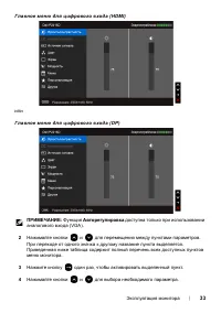 Страница 33