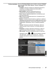 Страница 37