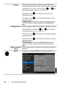 Страница 38