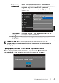 Страница 43