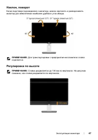 Страница 47
