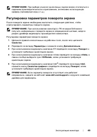 Страница 49