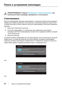 Страница 50