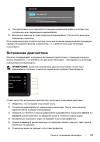 Страница 51