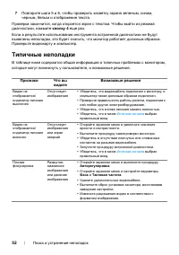 Страница 52