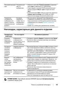 Страница 55