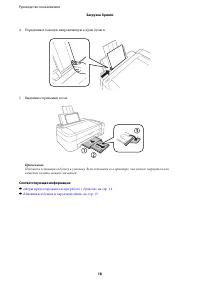 Страница 18