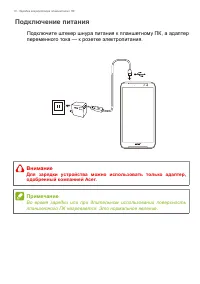 Страница 10